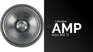 AMP Mass 800 15" D4