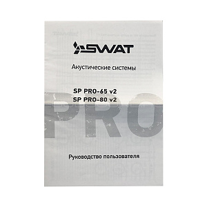 Swat SP Pro-65V2 4Ом