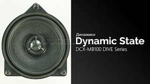 Dynamic State DCX-MB100 Dive Series