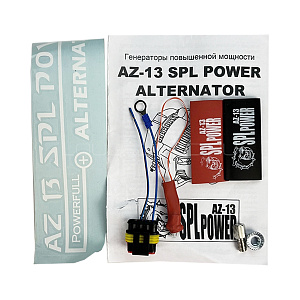 AZ-13 SPL Power 320a Для задне-приводных а/м ВАЗ с автоматическим реле (коричневое реле)