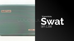 Swat SBT-2.200 Sabotage