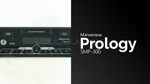 Prology SMP-300