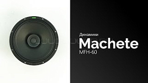 Machete MFH-60 4Ом