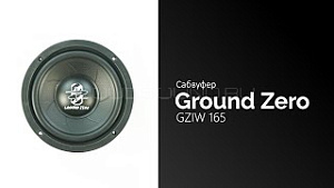 Ground Zero GZIW 165 6,5" S4