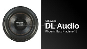 DL Audio Phoenix Bass Machine 15" D2