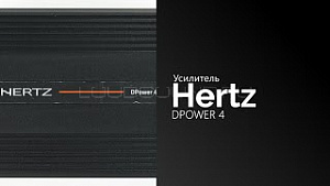 Hertz DPower 4 Channel