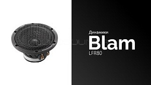 Blam LFR80 3Ом