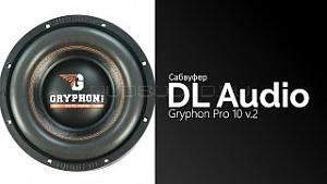 DL Audio Gryphon Pro 10 v.2 10" D2