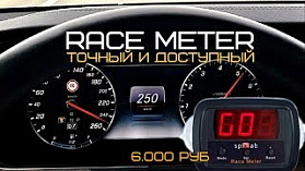 Race Meter - УБИЙЦА Race Logic. Mercedes E200 vs E300. A2 Performance