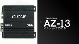 AZ-13 SPL Power Volkodav 2.2000 D