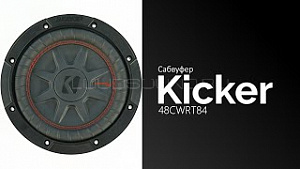 Kicker 48CWRT84 8" D4