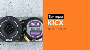 Kicx DTC 36 ver.2 4Ом