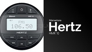 Hertz HMR 10