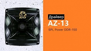 AZ-13 SPL Power DDR-150
