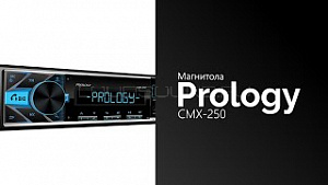 Prology CMX-250