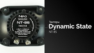Dynamic State Neo Series NT-85 4Ом