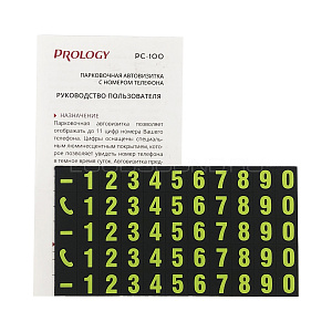 Prology PC-100