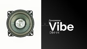 Vibe DB4-V4 4Ом ограниченное кол-во по этой цене