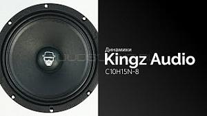 Kingz Audio C10H15N-8 4Ом