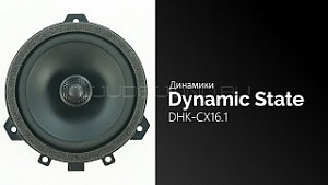 Dynamic State DHK-CX16.1