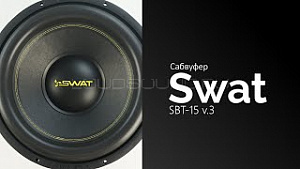 Swat SBT-15 v.3 15" D2 Sabotage