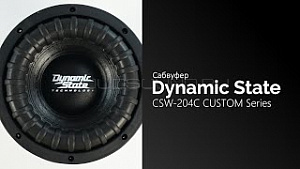 Dynamic State CSW-204C Custom Series 8" D4