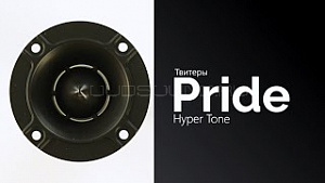 Pride Hyper Tone 4Ом